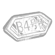 Cabin Sign